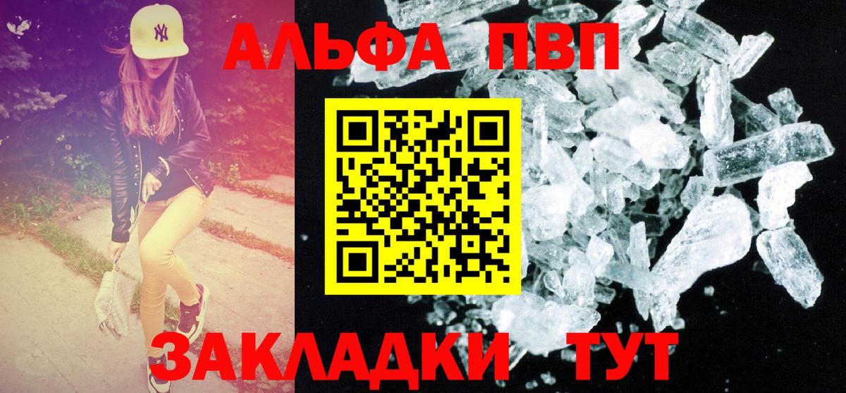 Дмитров  Alfa_PVP Соль  APVP Соль  Alfa_PVP VHQ  Вход с VPN 