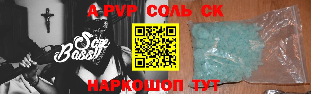 А ПВП крисы CK Дмитров
