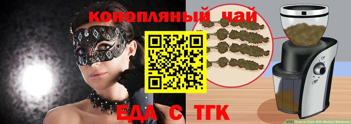 Cannafood конопля  Вход с VPN  Дмитров 
