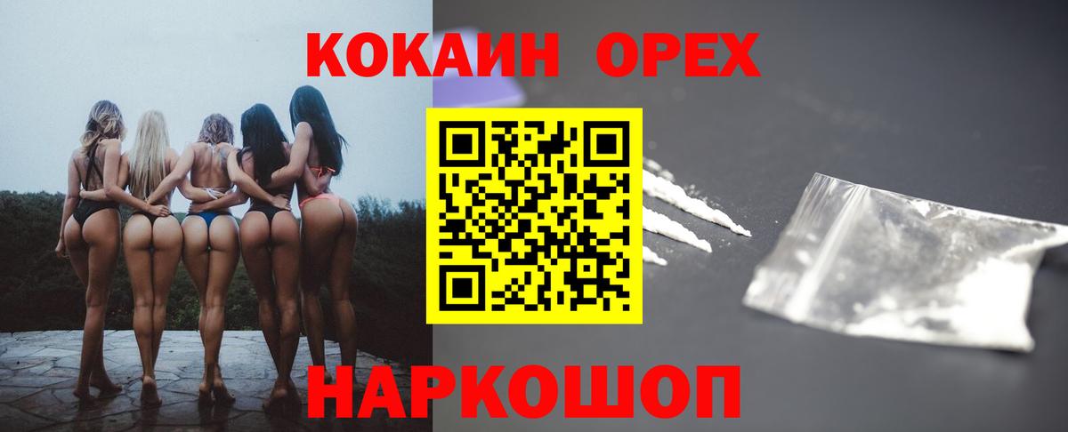 Кокаин VHQ Дмитров