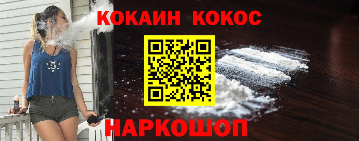 Cocaine FishScale  Cocaine  Дмитров  КОКАИН Колумбийский  Вход с VPN 