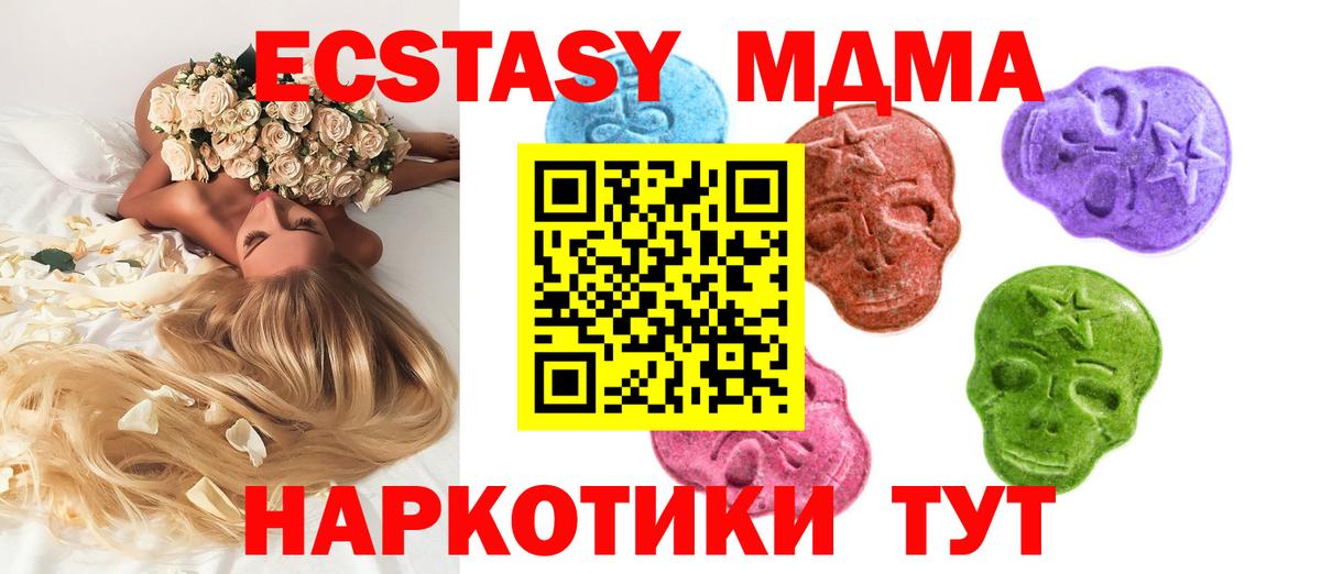 Ecstasy  Экстази DUBAI  Дмитров  Вход с VPN  Ecstasy 99% 