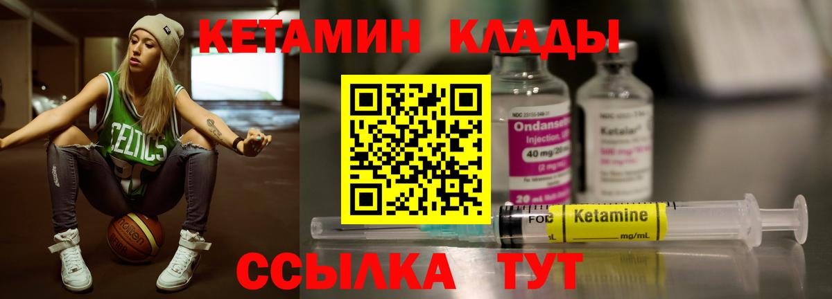 КЕТАМИН ketamine  Вход с VPN  Дмитров 