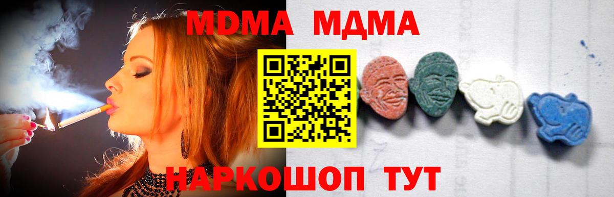 MDMA  МДМА кристаллы  Вход с VPN  Дмитров  MDMA Molly 