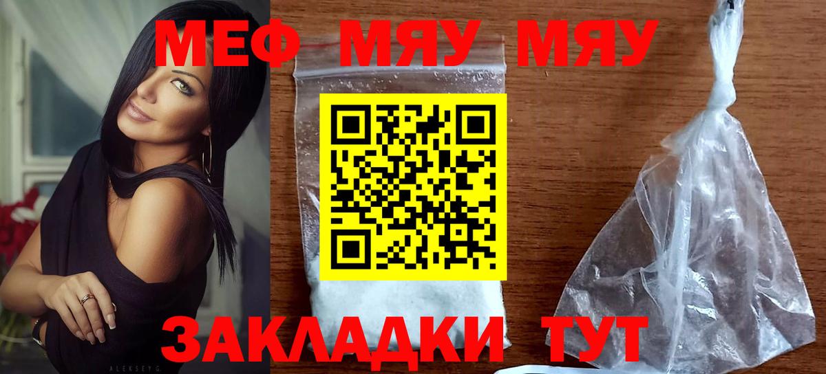 МЕФ кристаллы Дмитров