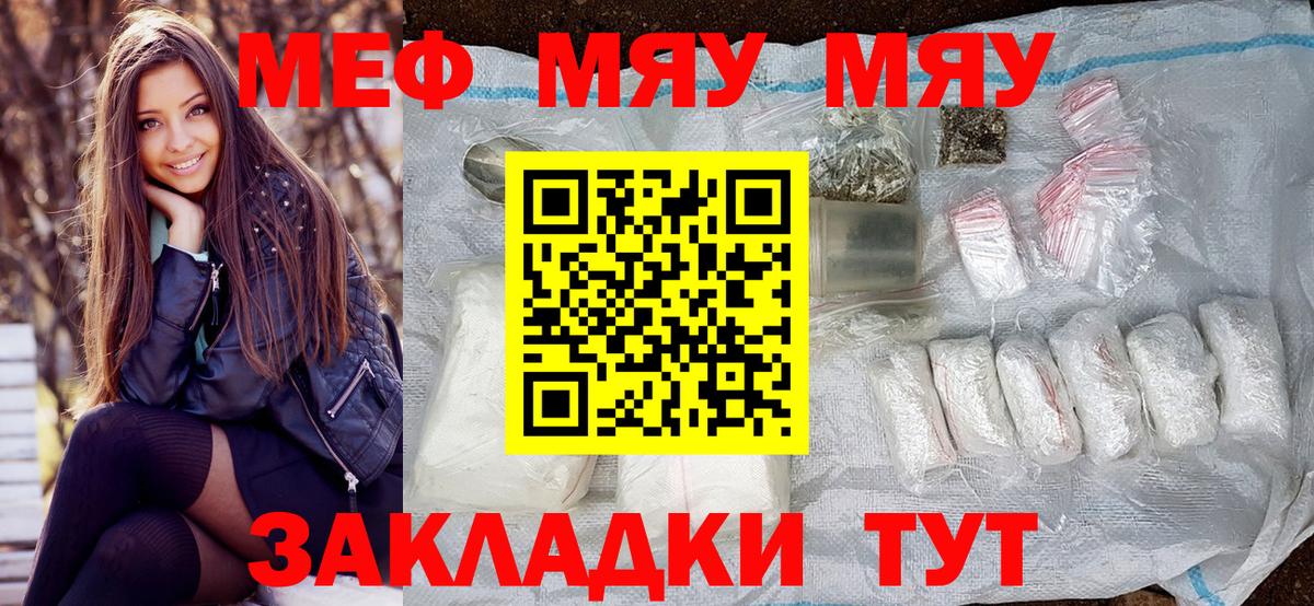Меф кристаллы  МЕФ мяу мяу  МЕФ  Дмитров  наркотики  Вход с VPN  Меф 