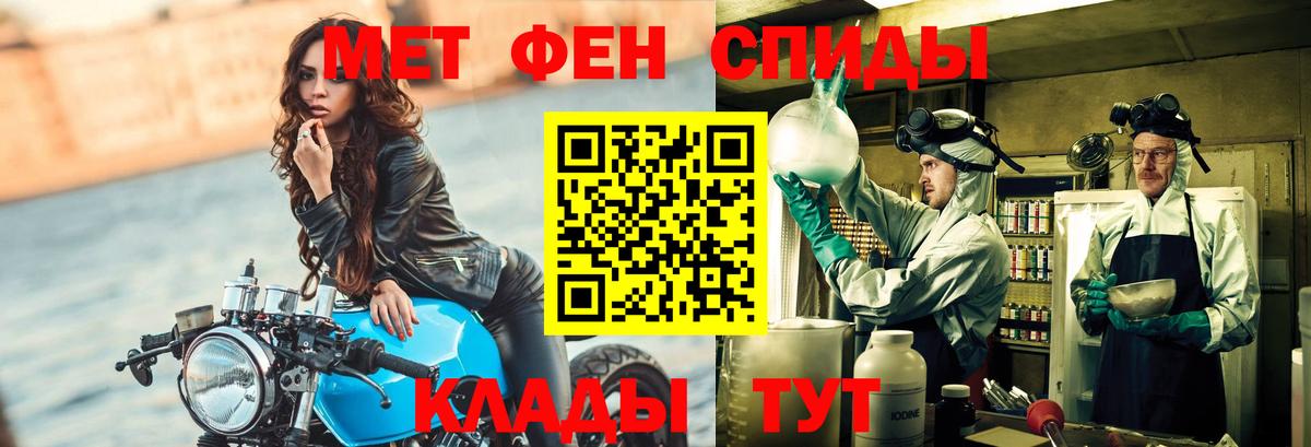 Первитин пудра Дмитров