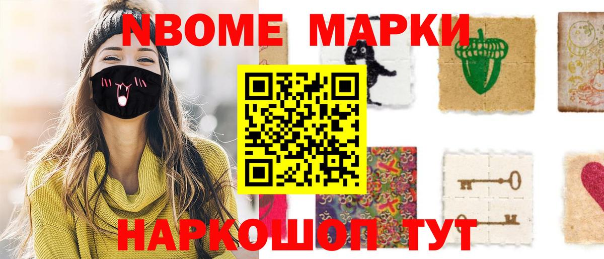 Дмитров  Марки 25I-NBOMe 1500мкг  Вход с VPN 